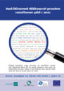 Front cover, showing a magnifying glass scrutinising a page of text.