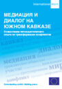 Передняя обложка