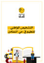 الغلاف الأمامي