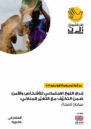Front cover of the climate adaptation report