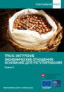 Передняя обложка
