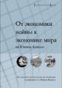 Передняя обложка