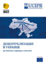 Передняя обложка