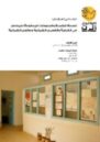 Front Cover_Youth Health Care